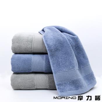 【MORINO】MIT 石墨烯抗菌防臭素色棉質緞條毛巾