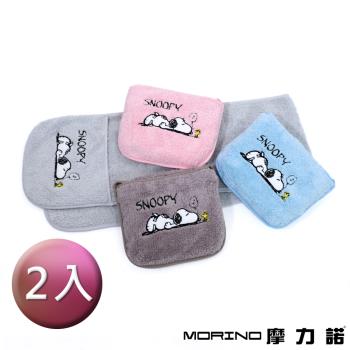【MORINO】PEANUTS SNOOPY 史努比超細纖維多功能口袋型運動巾 (2入組)