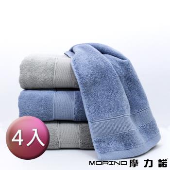 【MORINO】MIT 石墨烯抗菌防臭素色棉質緞條毛巾(4入組)