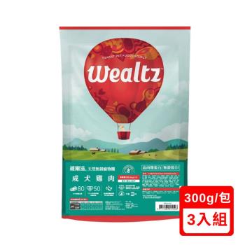 Wealtz維爾滋-天然無穀寵物糧-成犬雞肉 300g X(3入組) (WE01552)(下標數量2+贈神仙磚)