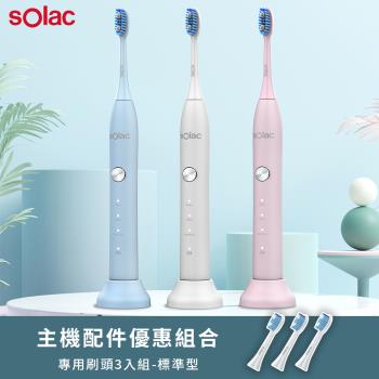 Solac 音波震動牙刷 SRMT5+刷頭三入組(標準版) 牙刷/電動牙刷/刷頭/音波震動