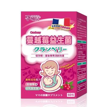 孕哺兒®清新蔓越莓+益生菌 膠囊●贈【孕哺兒10粒營養品】