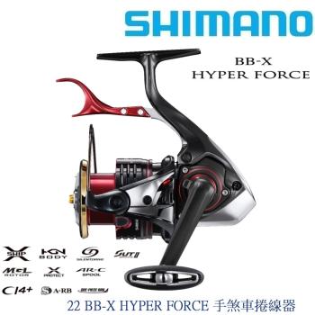 SHIMANO 22 BB-X HYPER FORCE 手煞車捲線器 (公司貨)