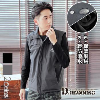 【Dreamming】保暖刷絨輕鋪棉立領背心外套 防潑水(共二色)