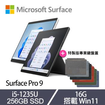 [特製鍵盤組]Microsoft 微軟 Surface Pro 9 觸控筆電 13吋 i5-1235U/16G/256G SSD/Win11