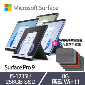 [特製鍵盤+手寫筆]Microsoft 微軟 Surface Pro 9 觸控筆電 13吋 i5-1235U/8G/256G SSD/Win11