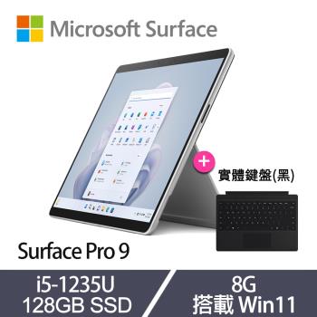 [黑色鍵盤組]Microsoft 微軟 Surface Pro 9 觸控筆電 13吋 i5-1235U/8G/128G SSD/Win11