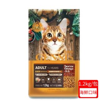 GENNIS吉妮斯優質營養-成貓專用海鮮配方 1.2kg(2.66lb)*(3入組)