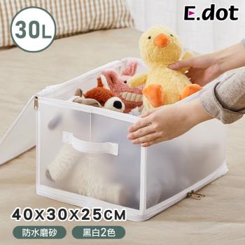 E.dot 簡約透明可視折疊棉被衣物收納箱/收納袋(30L/40x30x25cm)