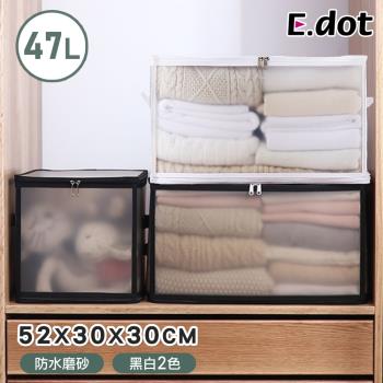 E.dot 簡約透明可視折疊棉被衣物收納箱/收納袋(47L/52x30x30cm)