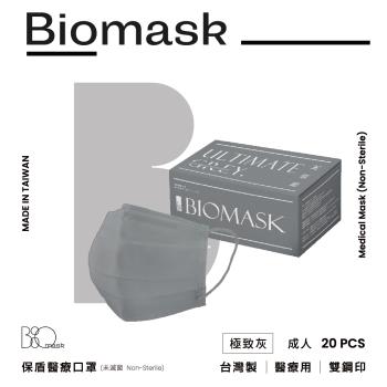 【BioMask保盾】雙鋼印醫療口罩(未滅菌)-莫蘭迪系列-極致灰-成人用(20片/盒)