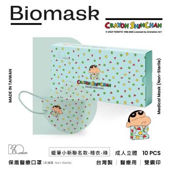 【BioMask保盾】雙鋼印杏康安四層成人醫療口罩(未滅菌)-蠟筆小新聯名口罩-睡衣(藍綠色)-韓版立體(10片/盒)