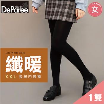 【蒂巴蕾DeParee】纖暖拉絨內搭褲 (XXL加大尺寸/彈性顯瘦/臀部加片/日常穿搭/親膚舒適)