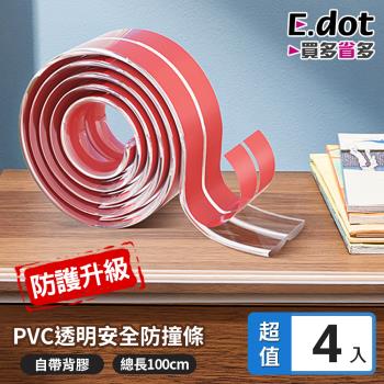 E.dot PVC透明居幅安全防護防撞條(4入組)