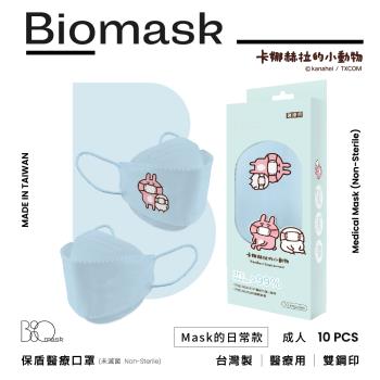 【BioMask保盾】雙鋼印杏康安四層成人醫療口罩(未滅菌)-卡娜赫拉的小動物聯名-Mask的日常款(天空藍)-韓版立體(10片/盒)