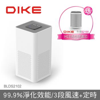 【DIKE】 紫外線抗菌空氣清淨機 BLDS2102+DET21031-A(機內含1芯/共1機2芯)