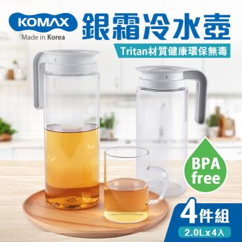 【KOMAX】銀霜Tritan耐熱冷水壺4件組(2.0Lx4)