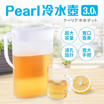 【Pearl】桌上型大容量冷水壺3L(日本製)