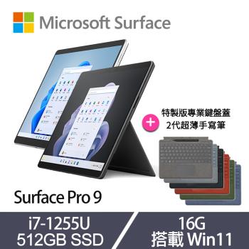 [特製鍵盤+手寫筆]Microsoft 微軟 Surface Pro 9 觸控筆電 13吋 i7-1255U/16G/512G SSD/Win11