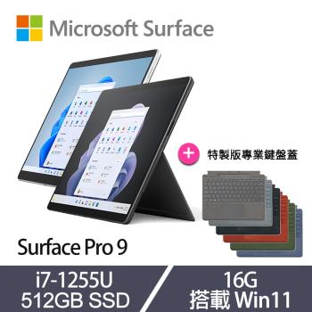 [特製鍵盤組]Microsoft 微軟 Surface Pro 9 觸控筆電 13吋 i7-1255U/16G/512G SSD/Win11