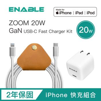 【ENABLE】2年保固 ZOOM 20W GaN氮化鎵 USB-C to Lightning 快速充電組合-白色