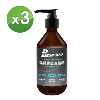 【PowerHero】強健豐盈洗髮精x3-500ml/瓶《淨化頭皮、強化濃密》