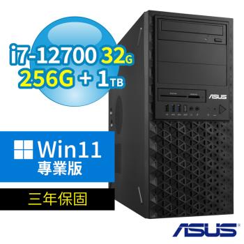 ASUS華碩 W680 商用工作站 i7-12700/32G/256G+1TB/DVD-RW/Win11 Pro/三年保固