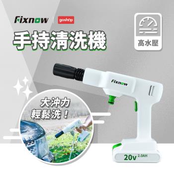 小米有品 Fixnow200E 手持鋰電高壓清洗機單電款