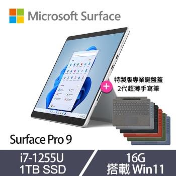 [特製鍵盤+手寫筆]Microsoft 微軟 Surface Pro 9 觸控筆電 13吋 i7-1255U/16G/1TB SSD/Win11
