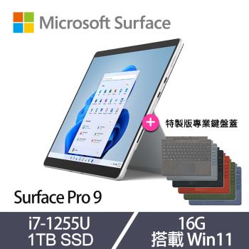 [特製鍵盤組]Microsoft 微軟 Surface Pro 9 觸控筆電 13吋 i7-1255U/16G/1TB SSD/Win11