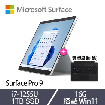 [黑色鍵盤組]Microsoft 微軟 Surface Pro 9 觸控筆電 13吋 i7-1255U/16G/1TB SSD/Win11