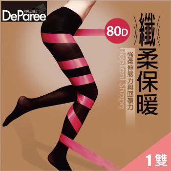 【蒂巴蕾DeParee】纖激脂100%天鵝絨褲襪 (80D/塑腿顯瘦/天鵝絨觸感/服貼保暖)