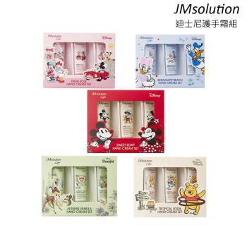 【JMsolution】迪士尼護手霜組(50ml*3入)