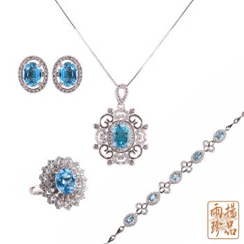 【雨揚珍品】璀璨湛藍珠寶級拓帕石套組-項鍊+手鍊+戒指+耳環
