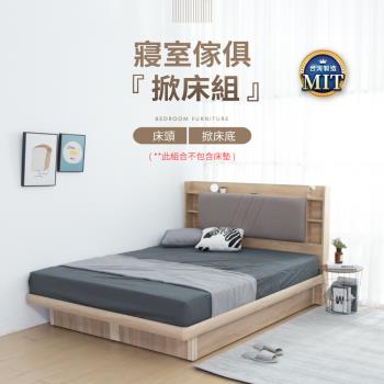 IDEA 日式和風5尺雙人床房間2件組床頭+床底(收納床架/2色)