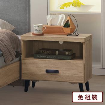 【AS雅司】卡賽米洛床頭櫃-54.5×40×49.5cm