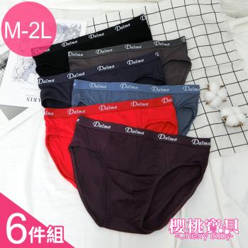 Cherry baby 男內褲(M-3L)木漿纖維零觸感舒適貼身三角褲-六件組