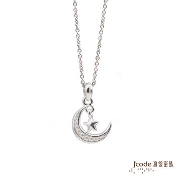 Jcode真愛密碼銀飾 天秤座守護-彎月星星純銀女墜子 送項鍊