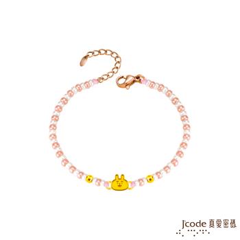 Jcode真愛密碼金飾 真愛-卡娜赫拉的小動物-袖珍粉紅兔兔黃金/琉璃手鍊