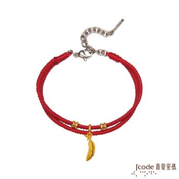 Jcode真愛密碼金飾 魔羯座守護-飛鷹之羽黃金紅繩手鍊