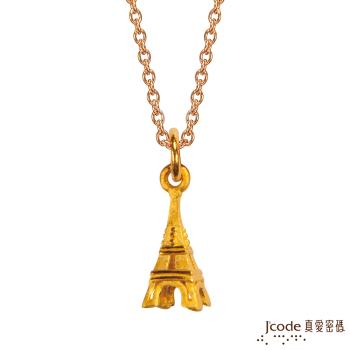 Jcode真愛密碼金飾 牡羊座守護-艾菲爾鐵塔黃金項鍊