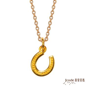 Jcode真愛密碼金飾 金牛座守護-U型馬蹄黃金項鍊