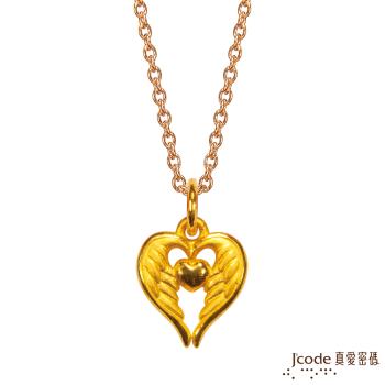 Jcode真愛密碼金飾 雙子座守護-天使之翼黃金項鍊