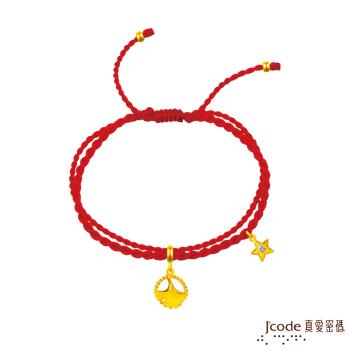 Jcode真愛密碼金飾 天秤座-銀杏葉 黃金紅繩手鍊