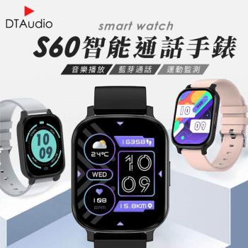 DTA WTACH S60 智能通話手錶 健康手錶  LINE提示 睡眠監測 血壓血氧 運動追蹤 觸控屏
