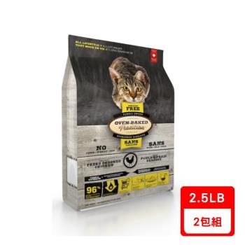Oven-Baked 烘焙客-全貓-無穀野放雞配方2.5lb(1.13kg) X2包組(7075791)