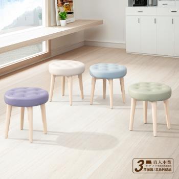 日本直人木業-SWEET實木功能椅凳-四色可選