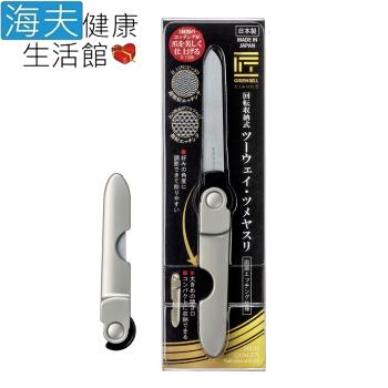 海夫健康生活館 日本GB綠鐘 匠之技 隨身型 可折式 指甲銼刀(G-1038)