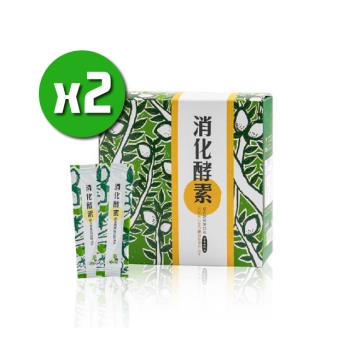 【達觀國際】萃綠檸檬消化酵素x2盒(30包/盒)_鳳梨酵素