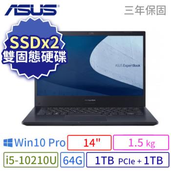 ASUS華碩 ExpertBook P2451F 商用筆電 14吋/i5/64G/1TB+1TB/Win10 Pro/三年保固-SSDx2